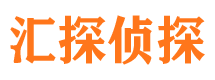 无极汇探私家侦探公司